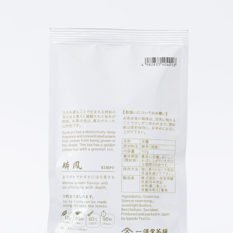 ippodo loose leaf tea 297752