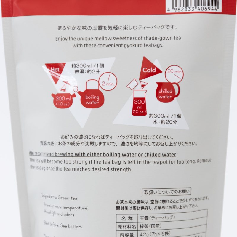 ippodo tea bags 703570