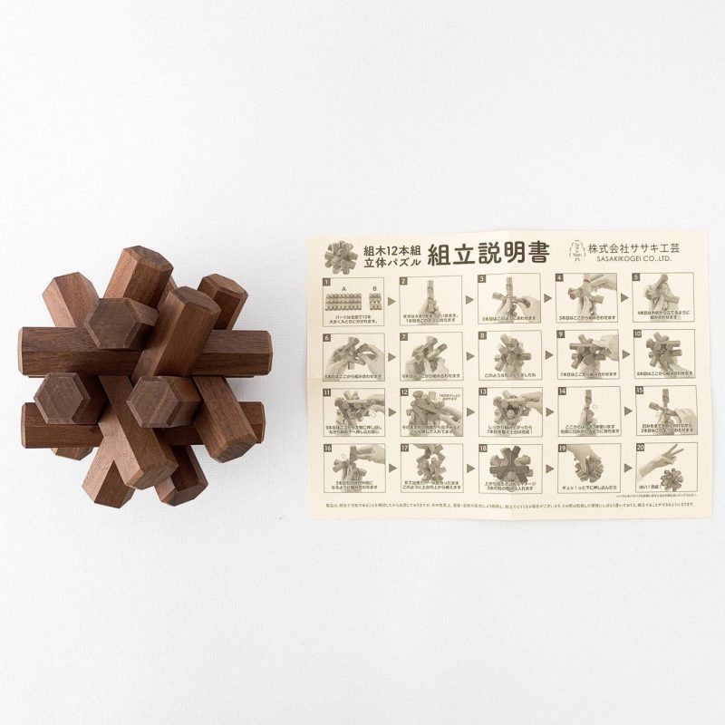 walnut puzzle 12 pieces 774045